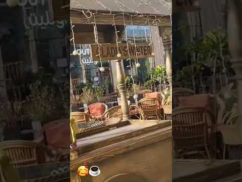 وضعي الان الى شرب القهوة تجربه موفقه الحمدلله المنظر يستاهل اشترك في القناة كافي جلاديا كافيهات