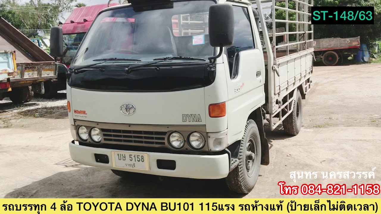 ขายแล้ว 🏝169,000-รถบรรทุก 4 ล้อ TOYOTA DYNA BU101 115 แรง รถห้างแท้ ...