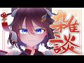 【雑談】パンケーキ食べたい🥞【にじさんじ／空星きらめ】