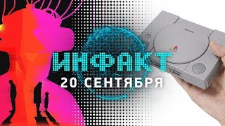 Новая PlayStation, DLC для Frostpunk, релиз Transference, бонусы Ace Combat 7...