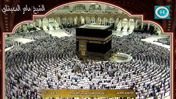 الشيخ ماهر المعيقلي | من سورة الشعراء | الآيات 69-103 | صلاة العشاء 9 محرم 1441 هـ