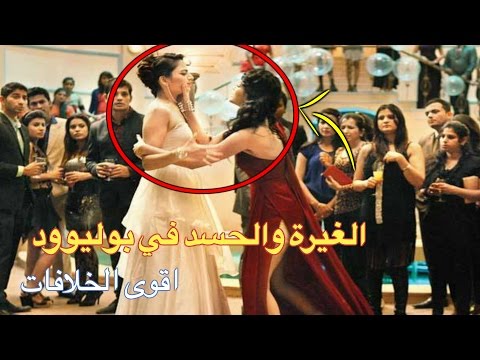 شاهد ماذا تفعل الغيرة بين الممثلات اشرس الشجارات بين ممثلات بوليوود بسبب الغيرة واد