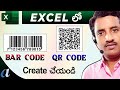 How to Create " Bar Codes & QR Codes " in Ms-Excel Telugu || Computersadda.com