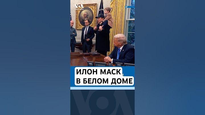 Маск и сокращение бюджета. Трамп и Фогель. Хегсет в Брюсселе. Снегопад. Извержение вулкана