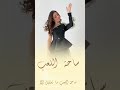 شيلة ساحة اللعب احمد الرجعان حصريٱ 2025