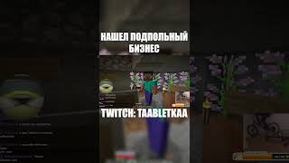 НАШЁЛ ПОДПОЛЬНЫЙ БИЗНЕС В МАЙНКРАФТ