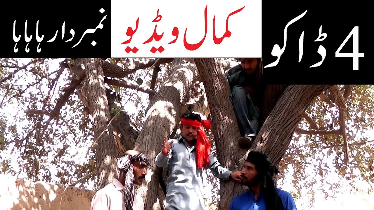 4 Dakou kamal video Number Daar Our Badshah By You TV HD saraiki jhumar multan