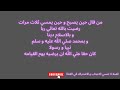 رضيت بالله تعالي ربا و بالاسلام دينا و بمحمد نبيا و رسولا مكررة 100 مرة 
