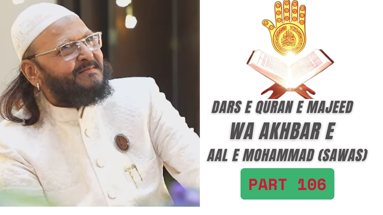 Live Dars Azmat-E- Quran
