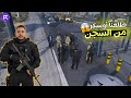 عبسي يفزع لأوسكر وطلعو من السجن 😮🔥.