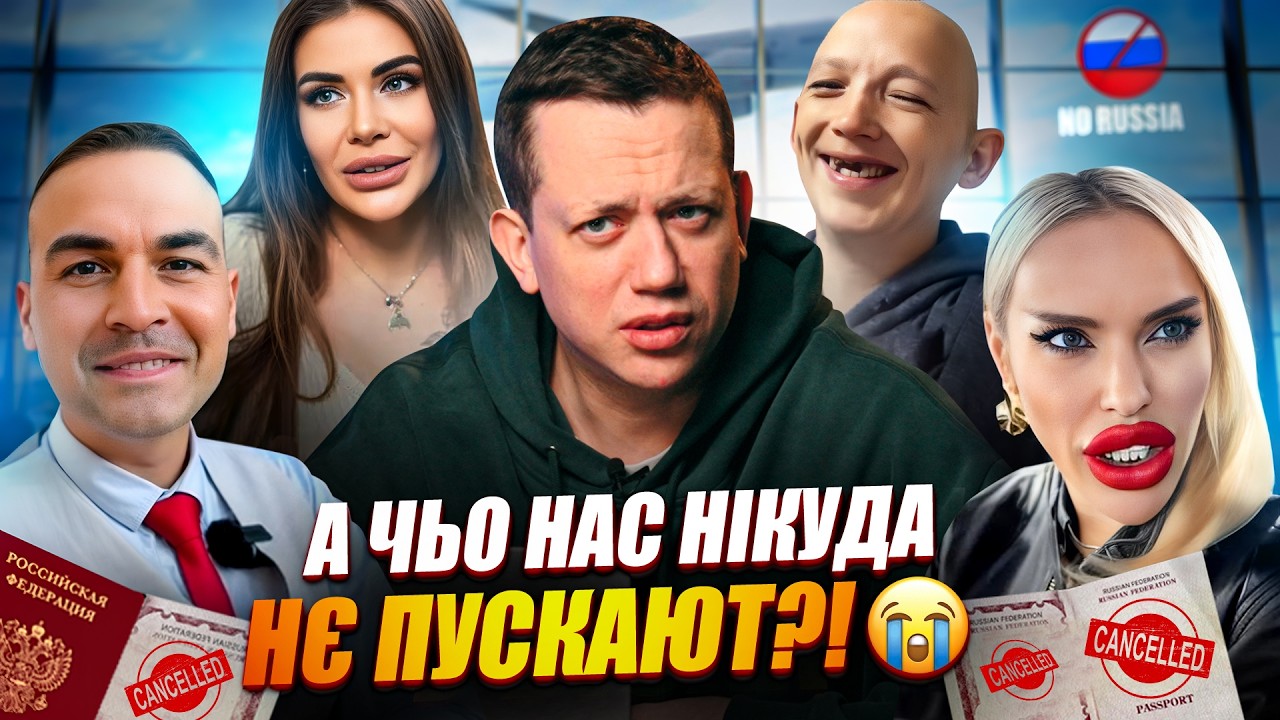 НЕМА ІНТЕРНЕТУ ТА ВІЗ: рОСІЯНИ ПЛАЧУТЬ | Дурнєв дивиться сторіс ZОМБІ #72