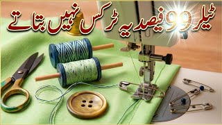 Amazing 🔥🔥sewing tips and tricks/99% tailor ye tricks nahi 😐 batate 
