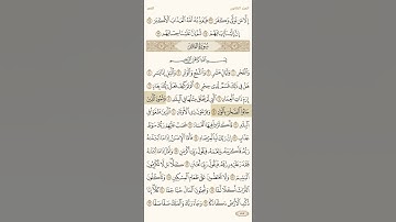 ارح سمعك👂🫀سورة الفجر .. عبدالرحمن السديس ♡
