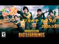 【LIVE】ツキイチカラマリ｜ドン勝目指して【PUBG】