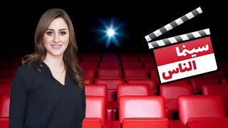 سينما الناس .. سلسلة وثائقيات مصورو فلسطين خلال فترات زمنية مختلفة