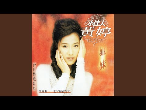 偷偷愛著你