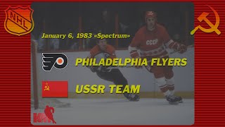 Суперсерия 1982-83. Сборная СССР - «Филадельфия Флайерз»