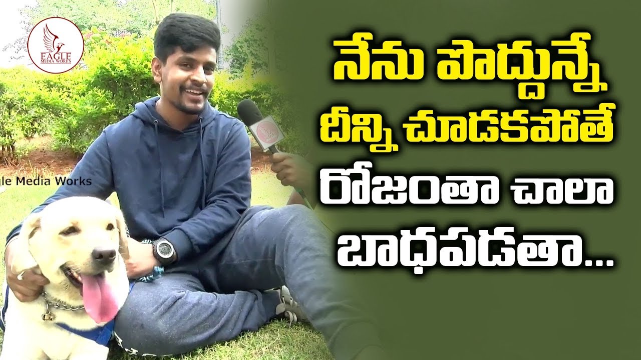 animal video నేను పొద్దున్నే దీన్ని చూడకపోతే రోజంతా చాలా బాధపడతా | Eagle Media Works