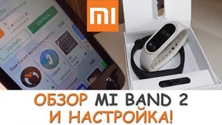Mi Band 2 Обзор, установка и настройка программы для фитнес браслета видео Как начать пользоваться мобильным приложением Алиэкспресс: установка, скачивание, регистрация. Как правильно найти товар, оформить и оплатить заказ, получить скидку и отследить посылку в мобильном приложении Алиэкспресс?