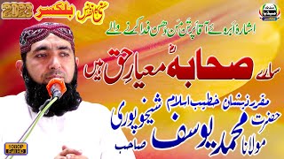 Molana Muhammad Yousaf Sheikhupuri Sb | 29 Safar 2023 | Sunni Conference | Balkassar | Chakwal