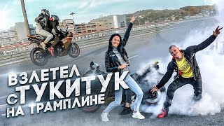 картинка: ТУКИТУК В ШОКЕ ОТ ТРАМПЛИНА НА СПОРТБАЙКЕ | ПОЛИЦИЯ НАКАЗАЛА | СОЧИФОРНИЯ #2