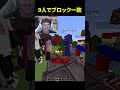 どうやって8人も友達作るの？ #shorts
