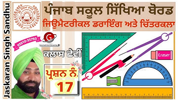 PSEB Syllabus Geometrical Drawing Book Class 6th Question No. 17 for students Practice By JaskaranS.