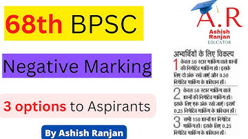 68th BPSC: Options for Negative marking.