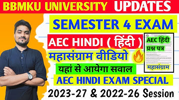 महासंग्राम 🔥AEC HINDI ( हिंदी ) Exam SEMESTER 4 BBMKU,AEC 4 हिंदी Important Questions SEM 4