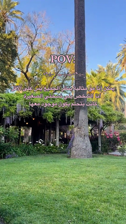 كوني دائماً فخورة بنفسك 💗#حب_النفس #اكسبلور #اقنباسات #دعم_نفسي #السعادة ##ثقة_في_النفس #littleme