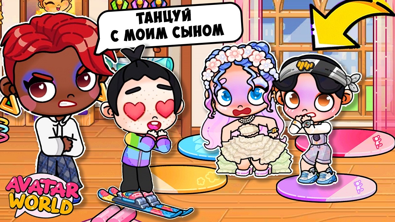 😱 НОВЕНЬКИЙ - СЫН УЧИЛКИ ВЛЮБИЛСЯ В МИЮ 💕 ИСТОРИЯ в AVATAR WORLD 🚨 РУТИНА ОБНОВЛЕНИЕ МАЛЫШ СЕКРЕТ