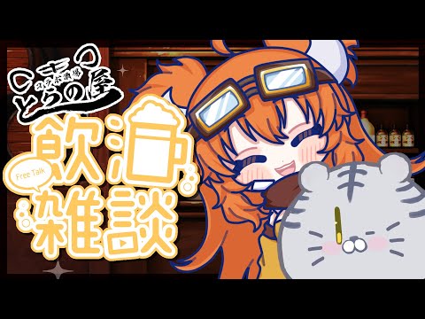 【飲酒雑談】今年を振り返りながら毛蟹食べます【Vtuber】