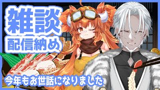 【飲酒雑談】今年を振り返りながら毛蟹食べます【Vtuber】