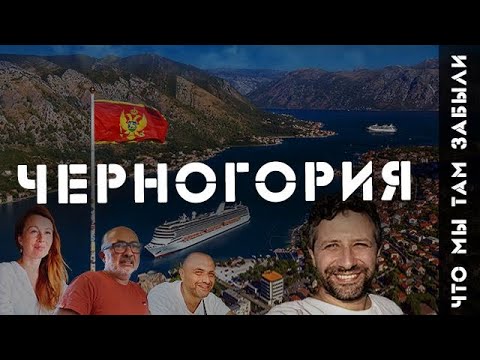 Деревня европейской удаленки. Почему наши едут в Черногорию и как там остаться?