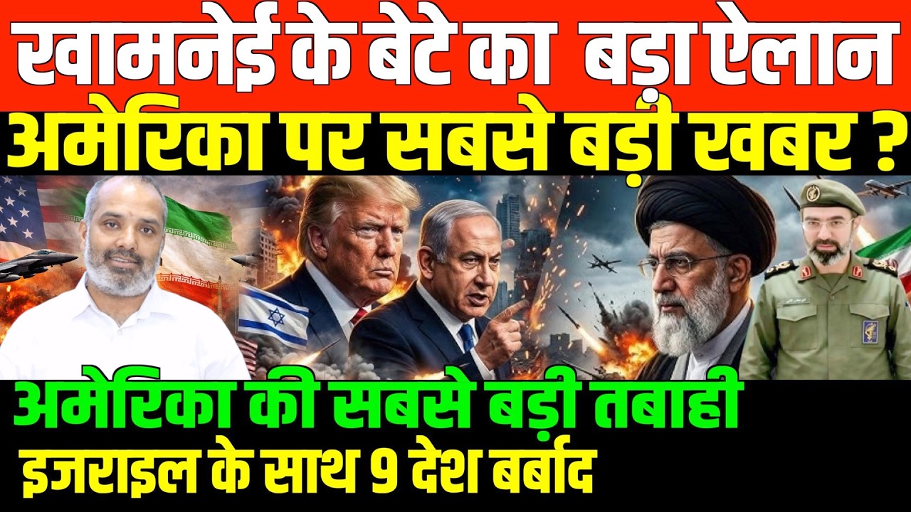 खाड़ी देशों का खतरनाक प्लान/SHAMBHU ON IRAN ISRAEL AMERICA AND GULF KHAMNEI