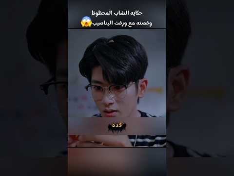 حكايه الشاب اللي بيكسب ورقه اليانصيب  لقط   اكسبلور النظافه فيلم