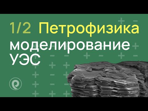 Анализ результатов экспериментального и аналитического моделирования УЭС.