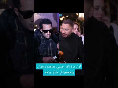 محمد رمضان بيقول للتامر حسني اي Music Calmdown Musica Amor Love Makeuptutorial اكسبلور