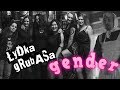 Łydka Grubasa - Gender (Oficjalny Teledysk)