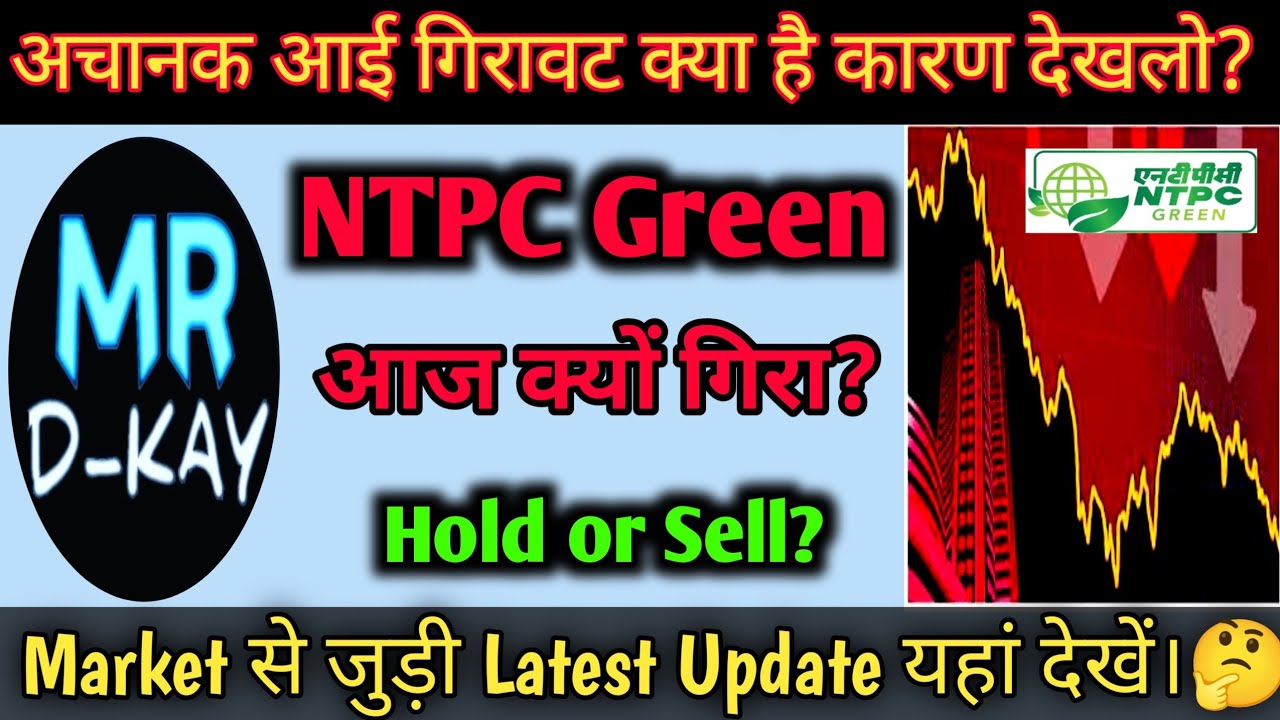 Why Ntpc Green Crash Today ntpc Green Energy Share News Today Ntpc why-ntpc-green-crash-today-ntpc-green-energy-share-news-today-ntpc