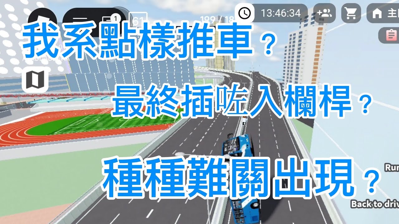 我系點樣推車？#roblox #陽光群島 