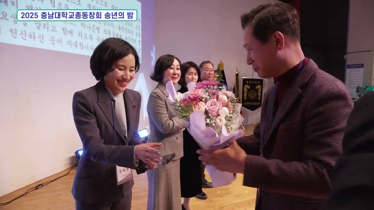 2025CNU총동창회송년의밤