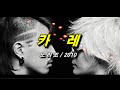카레 노라조 2010 가사 자막
