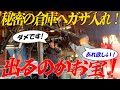 『出るかお宝！巧みのガレージを直撃！』ガレージ突撃シリーズ第2段！今回の被害者はカスタムペイントの巨匠キメちゃんですwどんなお宝が出るかお楽しみに！
