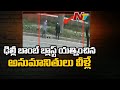 Delhi bomb blast case: NIA releases CCTV footage of 2 suspects