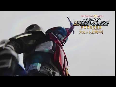 映画 仮面ライダー平成ジェネレーションズ Forever Tvスポット Cm 2 忘れない編 6秒 奥野壮 犬飼貴丈 押田 仮面ライダー Cm Navi 映画 仮面ライダー平成ジェネレーションズ Forever Tvスポット Cm 2 忘れない編 6秒 奥野壮 犬飼貴丈 押田 仮面ライダー Cm Navi