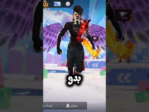 حطو الأيدي بختار شخص وأربحه بويا باس