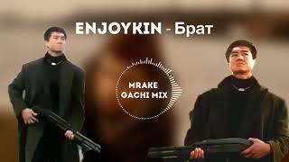 Enjoykin — ♂Брат♂ (right version) mrake перезалив