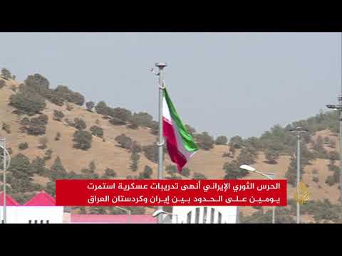 مناورات عسكرية مشتركة بين العراق وتركيا