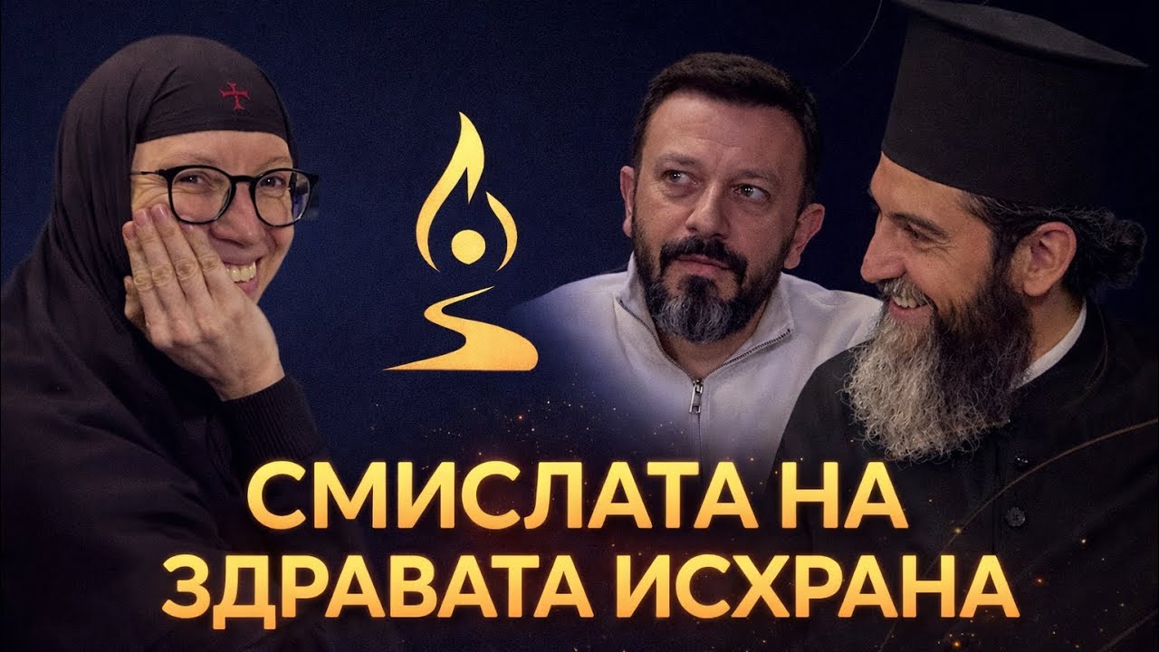 Седењето е новото пушење?! Д-р Митов ја открива вистината! #смисла #отецбобан #сестраефимија 